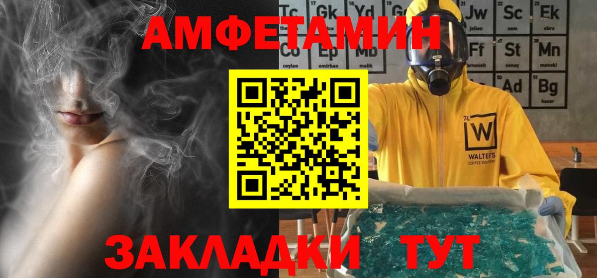 АМФЕТАМИН  АМФ  АМФЕТАМИН Розовый  Новошахтинск 