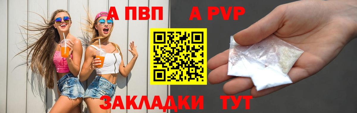 Alpha-PVP крисы CK  APVP Crystall  Альфа ПВП мука  Новошахтинск 