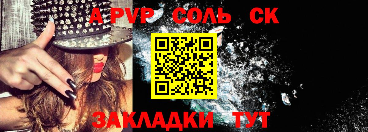 Новошахтинск  A PVP VHQ  Вход с VPN  дарнет шоп  A PVP VHQ 