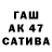Шишки марихуана AK-47 a1nz on3