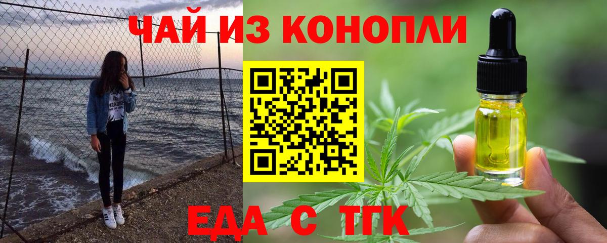 Новошахтинск  Cannafood конопля  Вход с VPN 