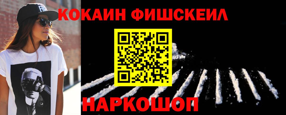 Кокаин Эквадор Новошахтинск