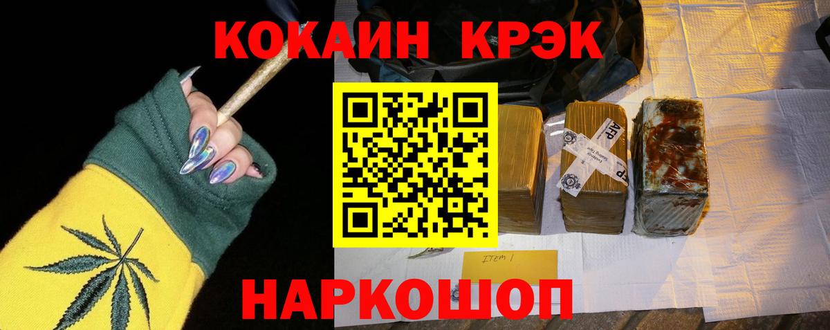 КОКАИН Колумбийский  Вход с VPN  Кокаин  КОКАИН Боливия  Новошахтинск 