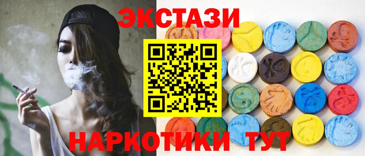 Экстази  Вход с VPN  кракен ТОР  ЭКСТАЗИ Дубай  Новошахтинск 