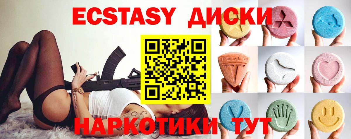 Ecstasy Дубай Новошахтинск