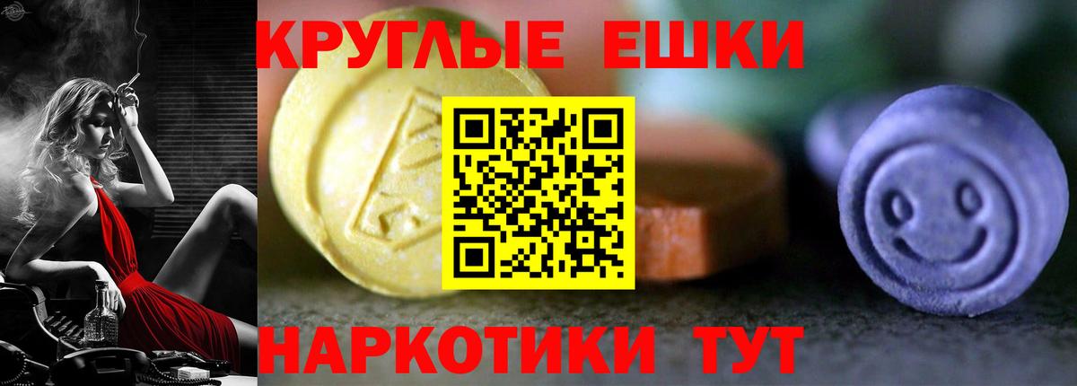 купить  цена  ЭКСТАЗИ диски  Экстази  Новошахтинск  Ecstasy 300 mg 