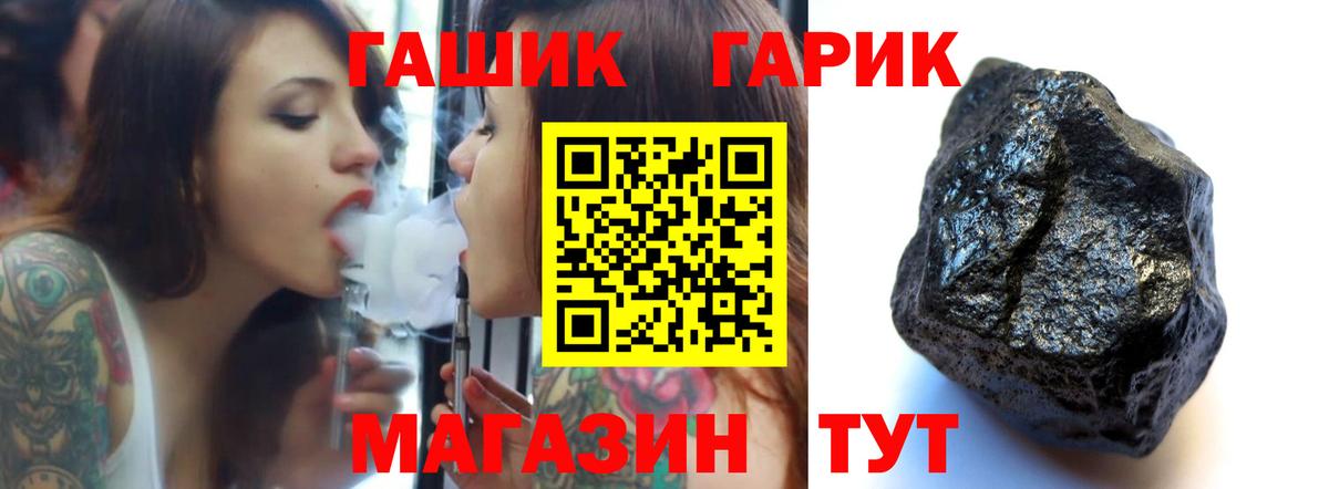 ГАШ Cannabis  ГАШИШ Cannabis  Новошахтинск  Вход с VPN 