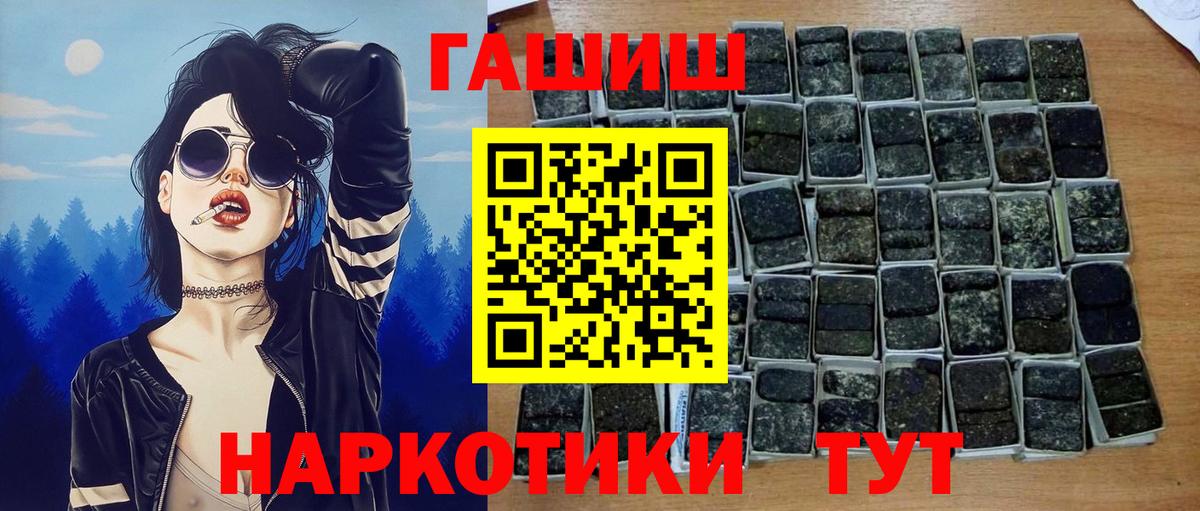 Каннабис  Alpha-PVP СК   Гашиш  Меф МЯУ МЯУ   КОКАИН  Новошахтинск  Вход с VPN  Гашиш 