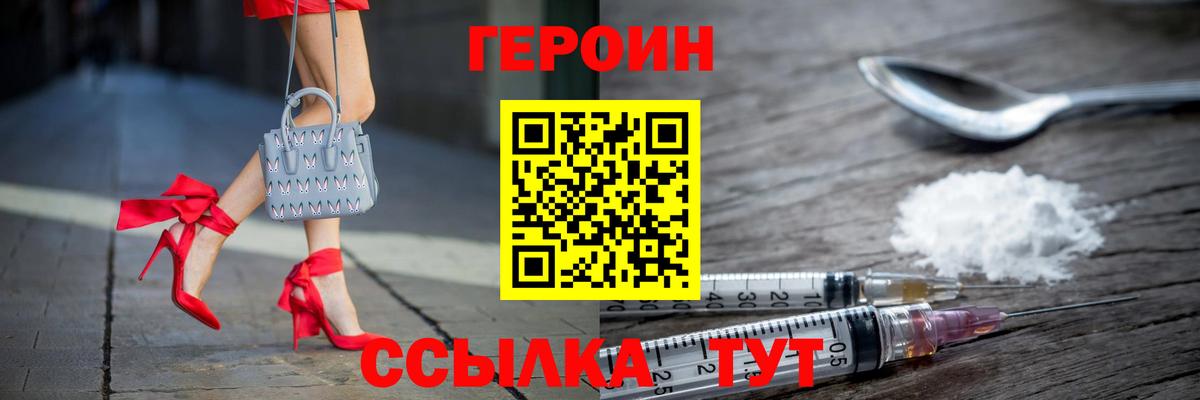 Героин герыч  Новошахтинск 