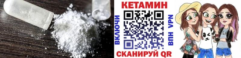 Кетамин VHQ  Новошахтинск 