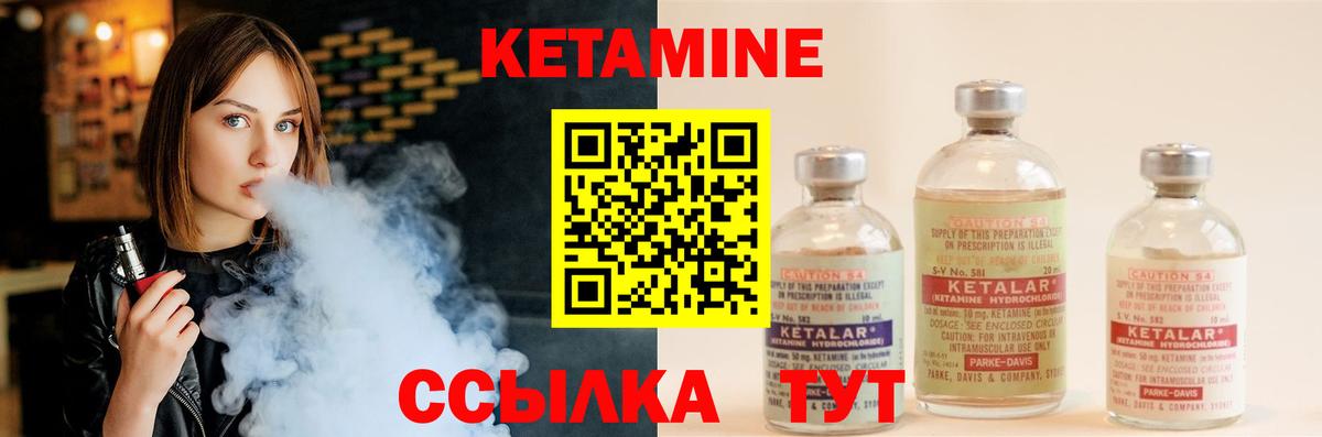 Новошахтинск  КЕТАМИН VHQ  Вход с VPN  blacksprut зеркало  Кетамин VHQ 