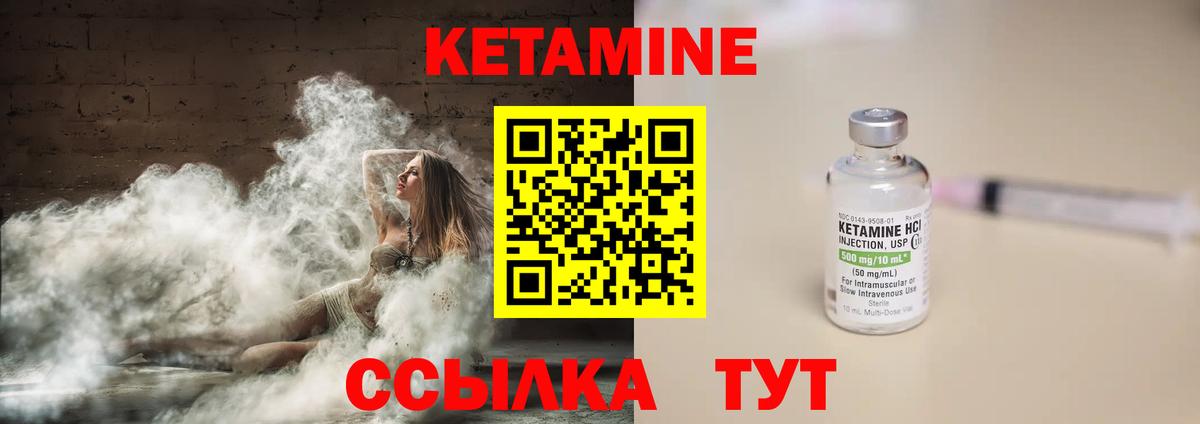 КЕТАМИН ketamine  КЕТАМИН ketamine  Новошахтинск 