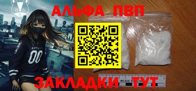 Альфа ПВП Балашиха