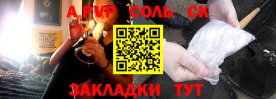 a pvp Балаково