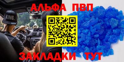 Альфа ПВП Балашиха