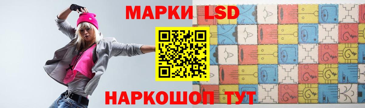 LSD-25 экстази кислота Новошахтинск