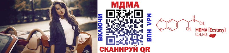 как найти наркотики  Новошахтинск  блэк спрут онион  МДМА VHQ 