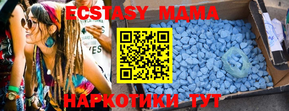 MDMA crystal  MDMA  Новошахтинск 