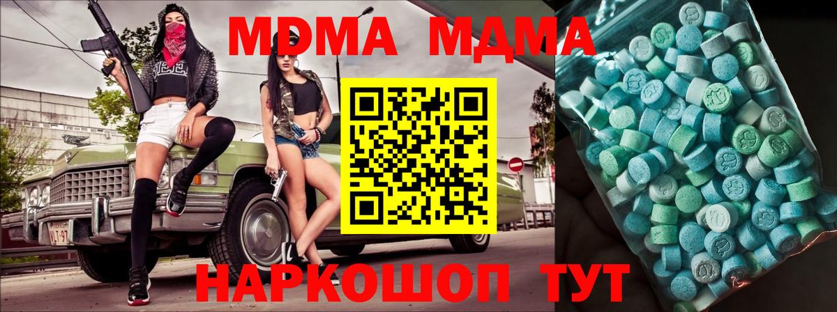 АМФЕТАМИН Новошахтинск