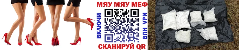 Меф кристаллы Новошахтинск
