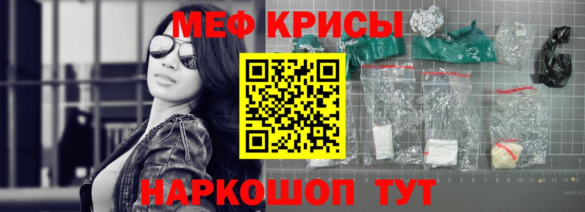 Мефедрон Новошахтинск