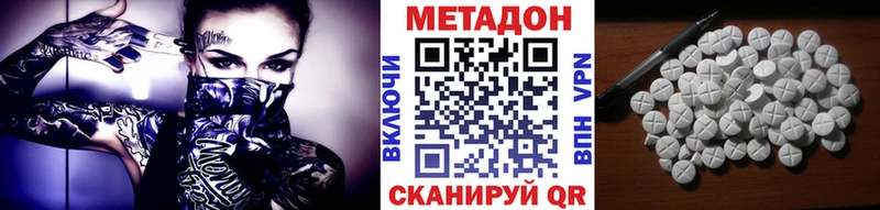 Метадон белоснежный  купить закладку  MEGA tor  Новошахтинск 