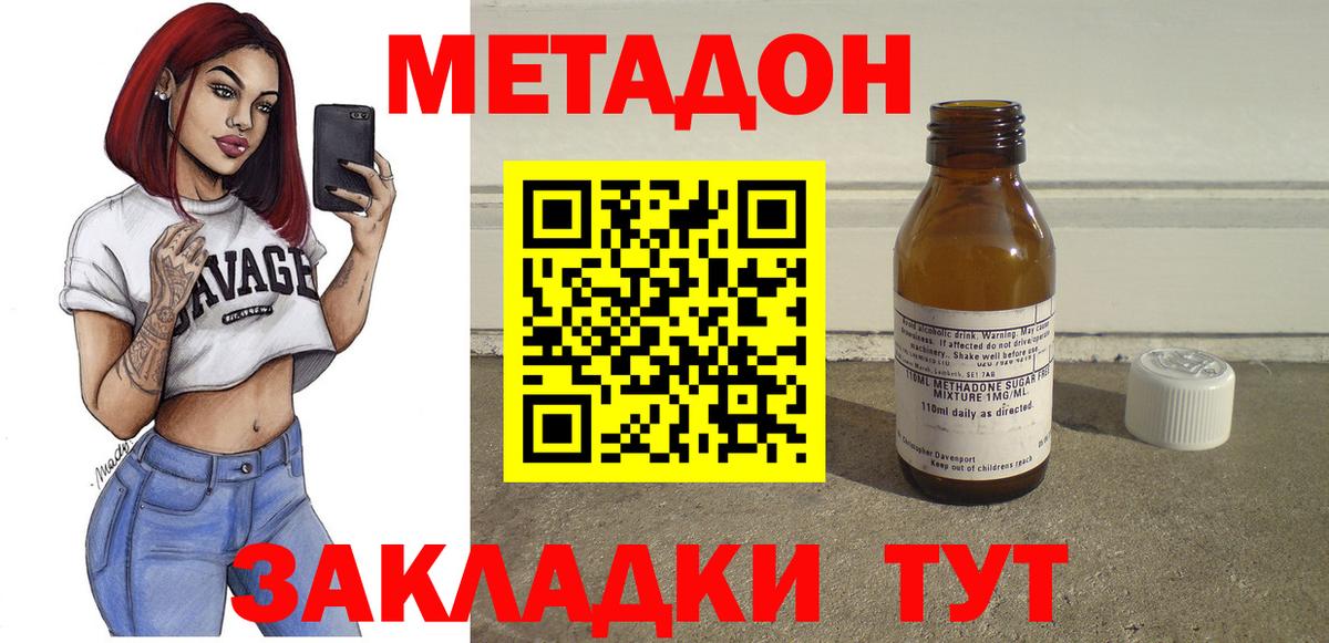 МЕТАДОН VHQ  Метадон белоснежный  Вход с VPN  Новошахтинск 