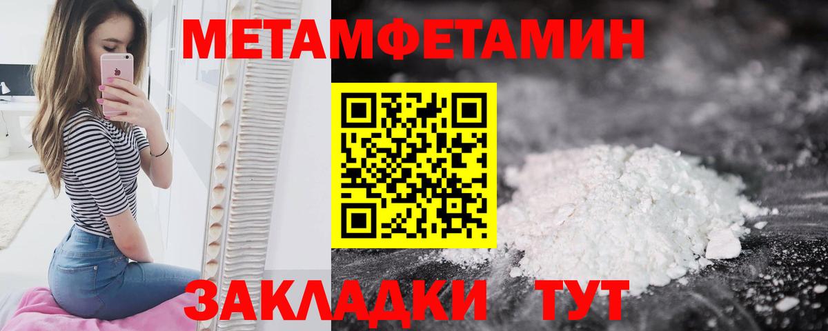 Первитин пудра Новошахтинск