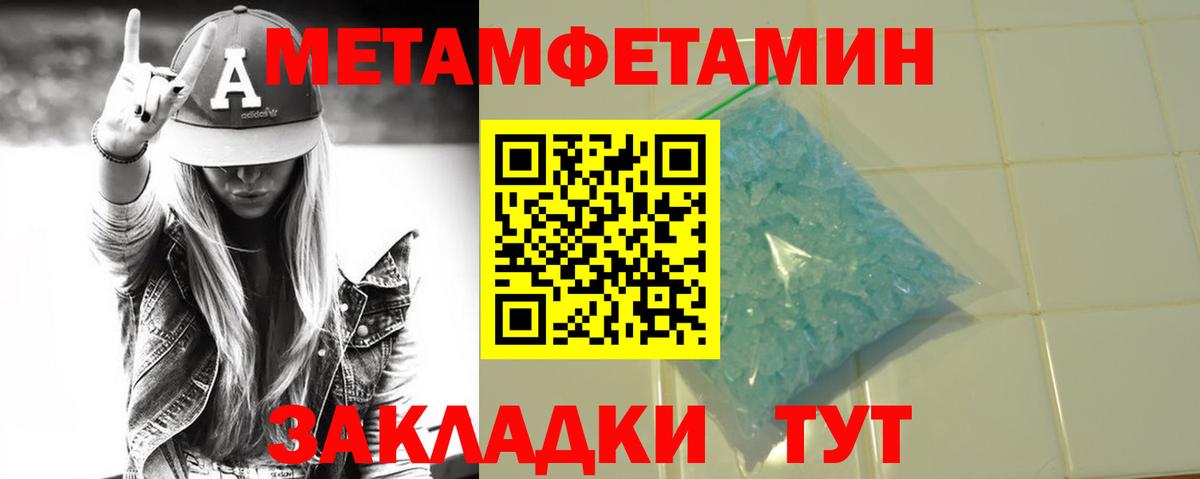 Новошахтинск  Метамфетамин Methamphetamine  Вход с VPN 