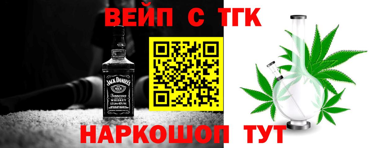 ТГК Wax Новошахтинск