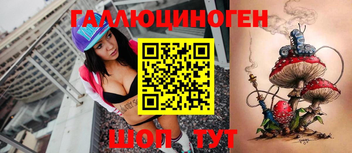 Псилоцибиновые грибы мухоморы Новошахтинск