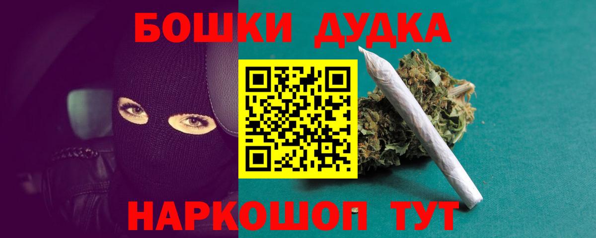 Марихуана Bruce Banner  Каннабис сатива  Новошахтинск  Конопля семена  Вход с VPN 